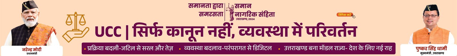 Header Advertisement Image