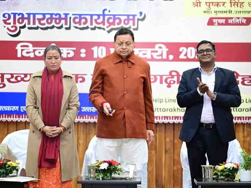 मुख्यमंत्री पुष्कर सिंह धामी ने आज मुख्य सेवक सदन, देहरादून में आयोजित कार्यक्रम में किया प्रतिभाग