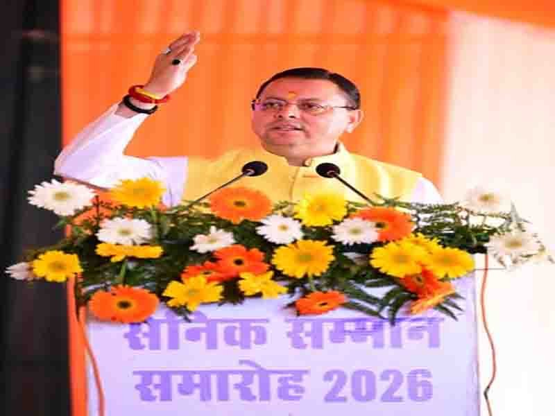 मुख्यमंत्री पुष्कर सिंह धामी ने आज खटीमा में आयोजित गौरव सैनिक सम्मान समारोह में किया प्रतिभाग