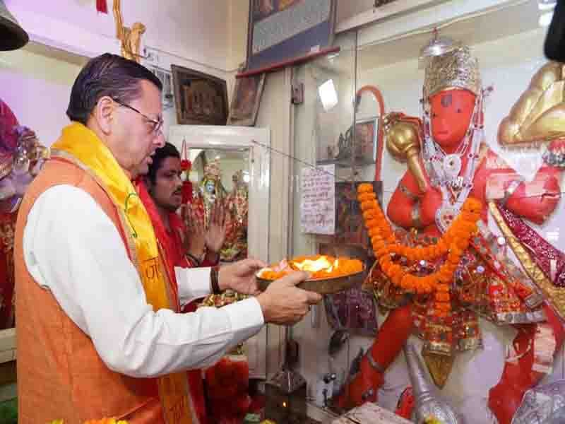 देहरादून के प्राचीन हनुमान मंदिर में दर्शन कर सभी प्रदेशवासियों के सुख-समृद्धि की प्रार्थना की CM धामी ने