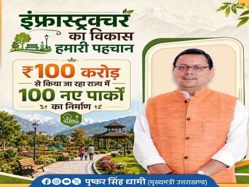 हमारी सरकार इकोलॉजी और इकोनॉमी के समन्वय के साथ प्रदेश का विकास सुनिश्चित कर रही है:” मुख्यमंत्री