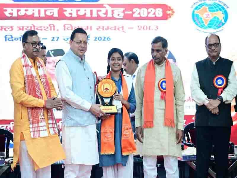 मुख्यमंत्री पुष्कर सिंह धामी ने आज रुड़की में आयोजित प्रतिभा सम्मान समारोह में किया प्रतिभाग