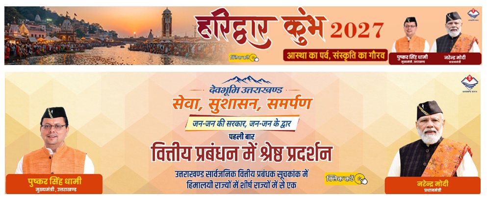 Header Advertisement Image